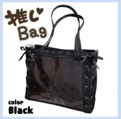 【推し活に☻♡】推し活 痛バッグ 痛バ トートバッグ 大容量 地雷系 リボン