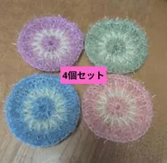 スセミたわし⑤エコたわし(薄手)4個セットたわしヤーン　ハンドメイドのサムネイル