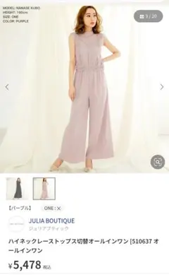 【美品！】JULIA BOUTIQUE レース切替オールインワン パーティ結婚式