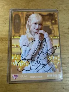 2025年最新】齋藤樹愛羅 直筆 ラストノートの人気アイテム - メルカリ