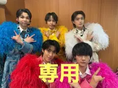 専用