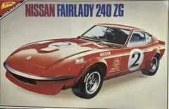 ニチモ製　1/24 フェアレディ240ZGのサムネイル