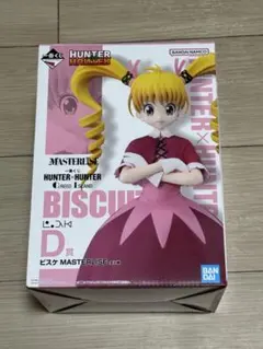 HUNTER×HUNTER 一番くじd賞ビスケ　新品未開封