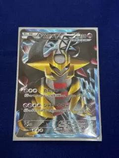 ギラティナ プラズマ団バトルギフトセット PBG 002/016