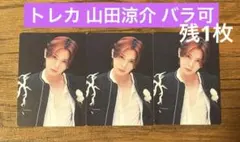 『Trick or GHOST』トレカ 山田涼介 1枚