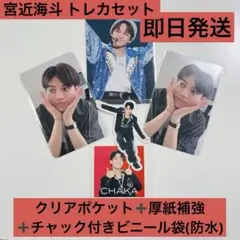 Travis Japan宮近海斗トレカセット台北台湾 値下げしました