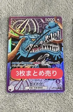 ワンピースカード カイドウ リーダーop17-058他デッキパーツセット