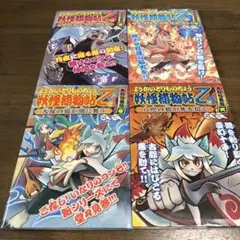 王者の祭典 赤 緑 青 黄 総集編 ポケモン 同人誌 清順