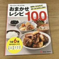 プレッシャーキングプロ　本