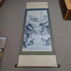 2026年最新】美術品 書 掛軸の人気アイテム - メルカリ