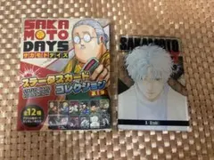 サカモトデイズ 有月憬　スラー　ジャンプショップ　ステータスカードコレクション