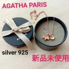 【新品 AGATHA PARIS】スコッティ＆ハート ネックレス ピンクゴールドのサムネイル