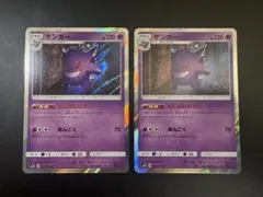 ゲンガー ミュウツー ポケモンカード 旧裏 コロコロ - メルカリ