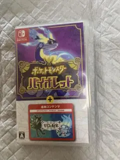 ポケットモンスター バイオレット ゼロの秘宝 Nintendo Switch