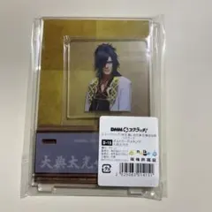 【大典太光世　ポスカスタンド】刀ミュ　祝玖寿 乱舞音曲祭 スクラッチ