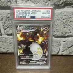 リザードンV VMAX対戦トリプルスターターセット PSA10 - メルカリ
