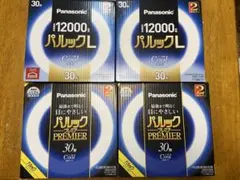 パナソニック 蛍光灯 パルックL 12000 & PREMIER 9000