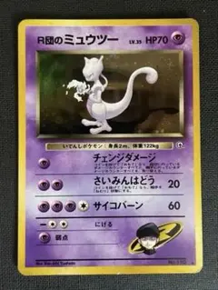 2025年最新】ダークミュウツーの人気アイテム - メルカリ