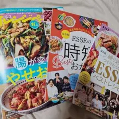 オレンジページ 趣味
