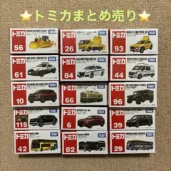 2025年最新】トミカまとめ売りの人気アイテム - メルカリ