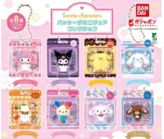 サンリオ キャラクターズ　全８種セット パッケージミニチュアコレクション