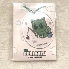 TXT プルバトゥ　ダゴニャン カンテヒョン　アクリルチャーム　ファミマ ①