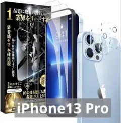 iPhone13 Pro ガラスフィルム カメラフィルム「2+2枚」
