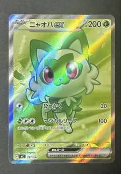 ポケモンカード ニャオハex SR - メルカリ