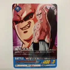 ドラゴンボール　スーパーカードゲーム　DB-013-Ⅱ 魔人ブウ