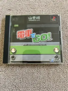 電車でGO! PlayStation用ソフト