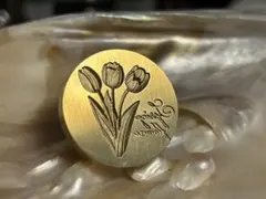 真鍮製チューリップスタンプ シーリングスタンプヘッド 25.2mm