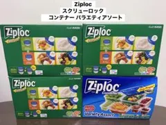 Ziploc スクリューロック　コンテナー バラエティアソート　4箱セットのサムネイル