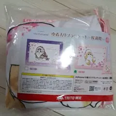 mofusand 巾着入りブランケット　桜満開(桜)　TAITO限定