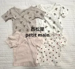 短肌着　4枚セット　まとめ売り　petit main 西松屋