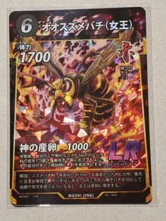 蟲神器 第7弾 LR オオスズメバチ（女王） - メルカリ