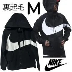 NIKE ナイキ　ビッグスウォッシュ フルジップパーカー　裏起毛　M 黒ブラック