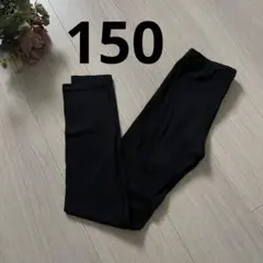 150 黒　スパッツ　レギンス