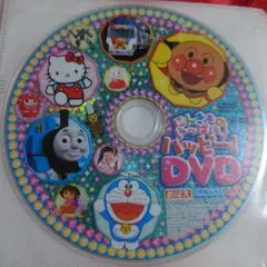 めばえ、にんきものいっぱいハッピーDVD