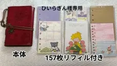 ひいらぎん様専用 ミニ6 M6 システム手帳 157枚リフィル付きレッド