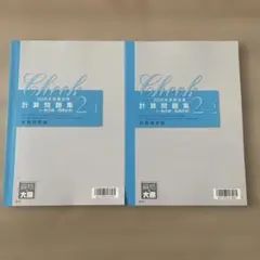 資格の大原/財務諸表論2026目標/計算問題集1-1/1-2/2-1/2-2/3 - メルカリ
