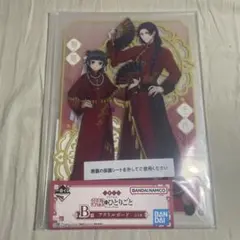一番くじ 薬屋のひとりごと B賞 アクリルボードのサムネイル
