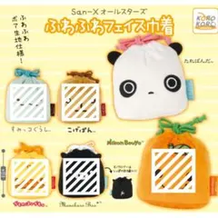 San-Xオールスターズふわふわフェイス巾着/みかんぼうや - メルカリ