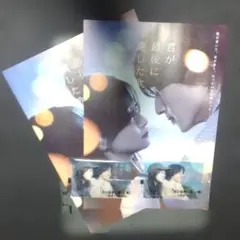 君が最後に遺した歌　入場者プレゼント。