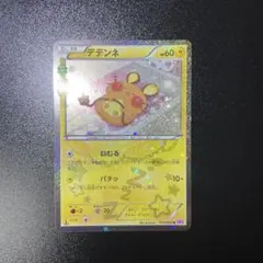 2025年最新】でデンネ ポケキュンの人気アイテム - メルカリ