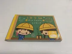 平成レトロ　メモ帳　クーリア　1年2組　メモ　当時物　学校