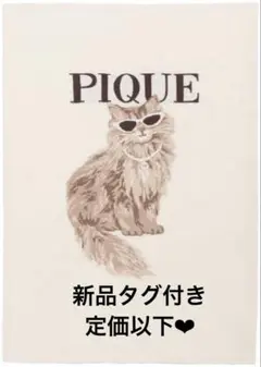 新品タグ付❤︎ gelato pique ダックスフンド柄 ブランケット - メルカリ
