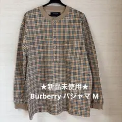 ★新品未使用★ Burberry パジャマ メンズ M