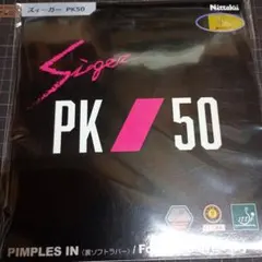 Nittaku スイガー PK50 黒　中