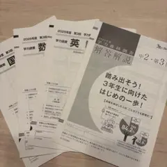 2026年最新】学力推移調査中2第3回の人気アイテム - メルカリ