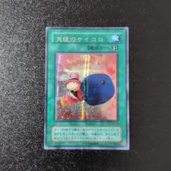 psa10 天使のサイコロ　シークレット 2026年最新】遊戯王 天使のサイコロ シークレットの人気アイテム